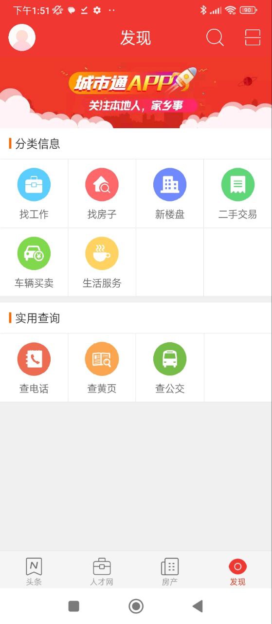 安装丽水本地头条_下载丽水本地头条安装v7.3.6